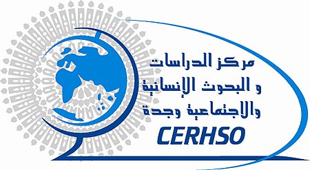شعار CERHSO