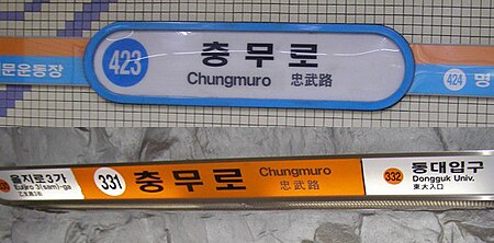 Ga_Chungmuro
