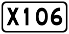 File:China County Road X106.svg