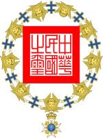 Coat of arms of Chiang Kai-shek (Order of Seraphim).svg