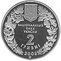 Мініатюра для версії від 15:08, 28 квітня 2009