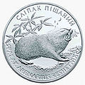 Монета "Сліпак піщаний (Spalax arenarius)" (2005)