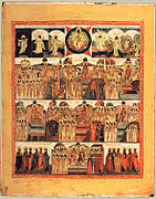 part of: Eastern Orthodoxy 