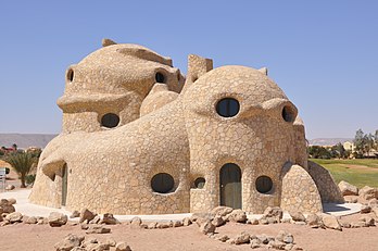 La Maison-Tortue, à El Gouna (Égypte), dessinée par l'architecte allemand Kurt Völtzke, est un exemple de blob architecture. (définition réelle 4 288 × 2 848)