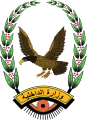 Emblem Of Yemen