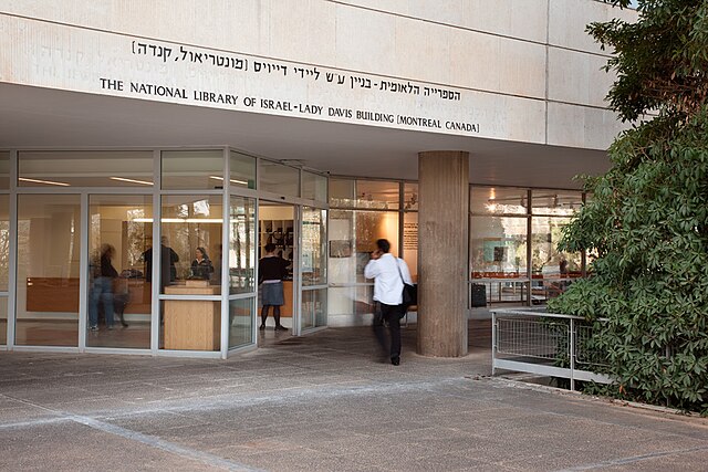https://upload.wikimedia.org/wikipedia/commons/thumb/0/07/Entrance_hall_of_the_National_Library_of_Israel_2.jpg/640px-Entrance_hall_of_the_National_Library_of_Israel_2.jpg