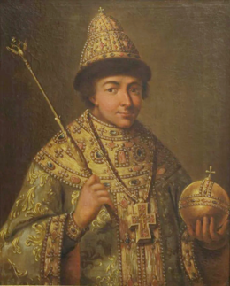 Feodor II of Russia, 17th century.png