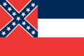 Знаме на Мисисипи (1894 – 1996)