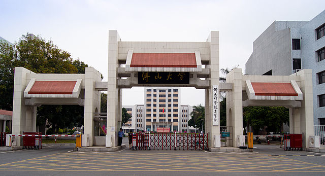 Foshan University's front gate