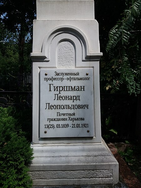 File:Grave of Leonard Hirshman (2019-07-25) 01.jpg