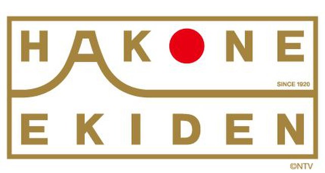 The English logo for the Hakone Ekiden, for which Nippon TV is currently its official broadcaster, is aired every January 2 and 3.