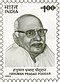 Hanuman Prasad Poddar 1992 stamp of India.jpg