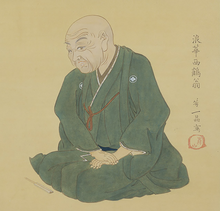 Ihara-Saikaku-Portrait.png