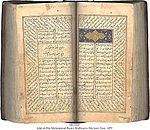 نسخه‌ای خطی از مثنوی معنوی در شیراز