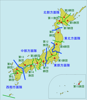 陸上自衛隊 维基百科 自由的百科全书