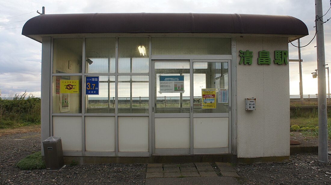 File:JR Hidaka-Main-Line Kiyohata Station building.jpg