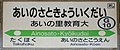 2018年8月28日 (火) 16:28時点における版のサムネイル