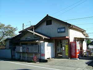 Joshin-Railway-Negoya-station-building.jpg