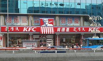 A KFC in Hohhot, the capital, with a bilingual street sign in Chinese and Mongolian KFC in Hohhot.jpg