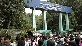 Rajiv Gandhi Zoological Park Katraj Zoo.jpg