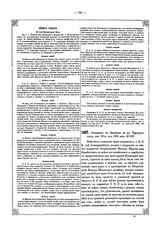 <span class="mw-page-title-main">Treaty of Kurakchay</span> Treaty