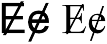 Latin alphabet E with stroke.png