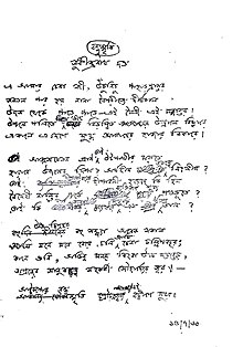 Manuscript of Sudhindranath Dutta.jpg