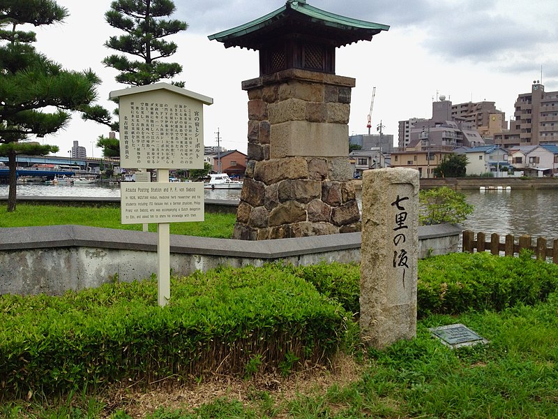 File:Monument of Shichiri no Watashi - 1.jpg