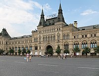 GUM department store (1890–1893)