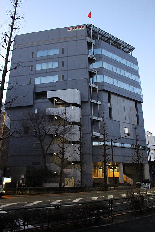 JCP headquarters in Tokyo's Shibuya Ward