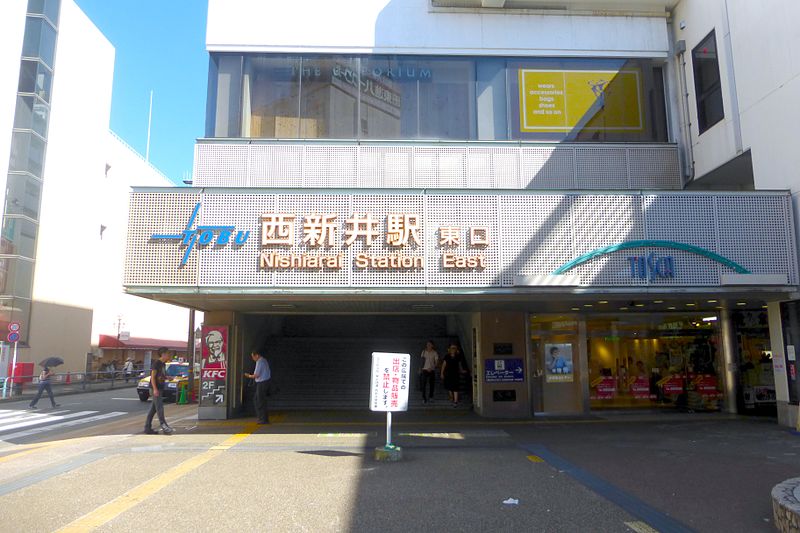 File:Nishiarai Station east exit - July 21 2015.jpg