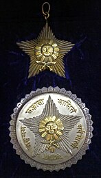 Ordem da estrela do emblema de 2ª classe Gorkha Dakshina Bahu (Nepal) - Tallinn Museum of Orders.jpg