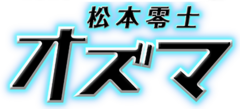 Ozuma logo.png