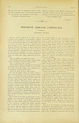 Преодница, број 2, страна 30, 1884.