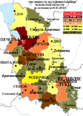 Bevolking van de districten van de regio Pskov (01/01/2013)