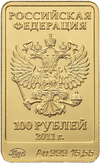 Аверс золотых инвестиционных монет России, посвящённых Олимпийским играм Сочи-2014.