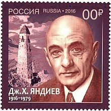 Russian postage stamp in honor of the 100th anniversary of Jemaldin Yandiev.jpg