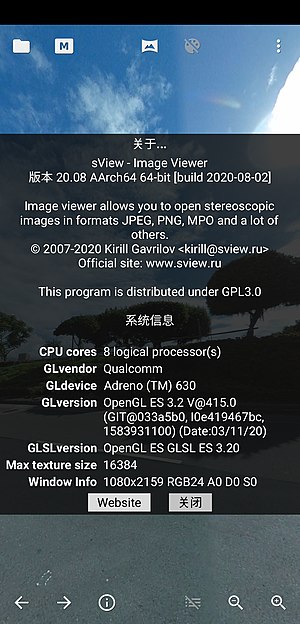 SView2008aboutonAndroid10XiaomiMi8ProzhtwScreenshot.jpg