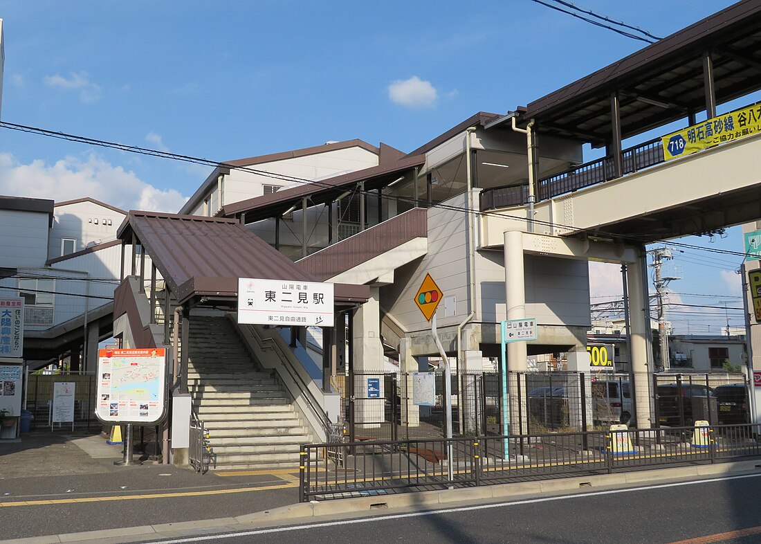 Higashi-Futami Station