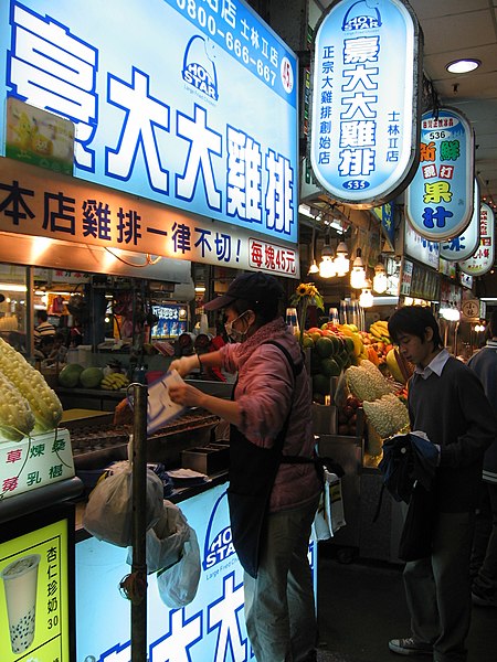 File:Shilin Night Market 11, Dec 06.JPG