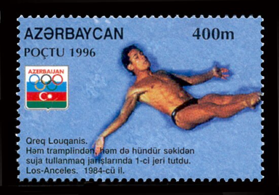 Azerbaijani postage stamp, 1996