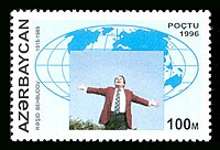 აზერბაიჯანის მარკა - 1996 წელი