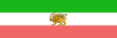 State flag of Persia (1907–1933).svg