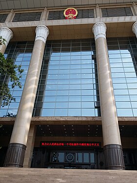 Supreme People's Court in Beijing