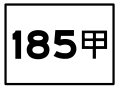 於二〇一五年八月一九日 （三） 一一時四九分之縮