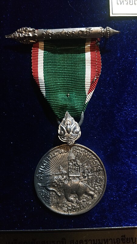 ไฟล์:Thai_medals_-_Victory_Medal_-_World_War_II.jpg