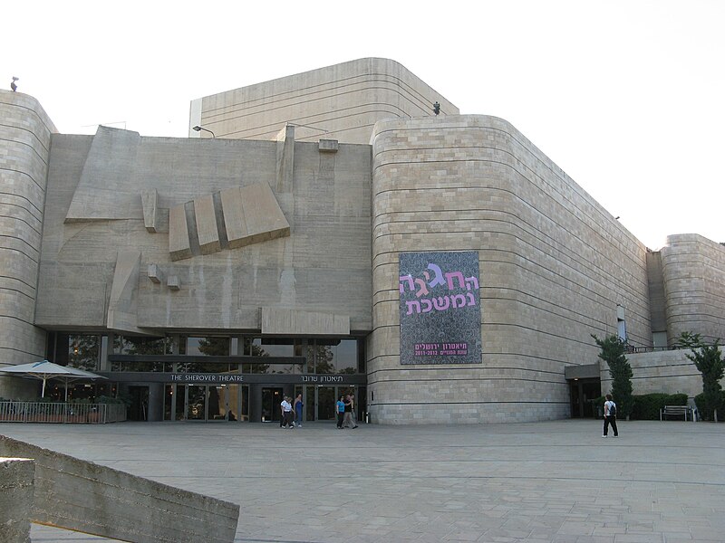 File:The Sherover Theater-Jerusalem-2.jpg