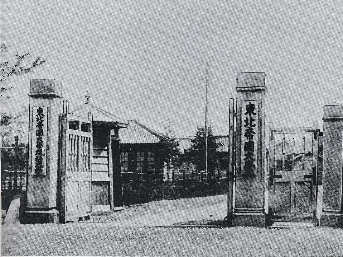 File:Tohoku Imperial University,1913.jpg