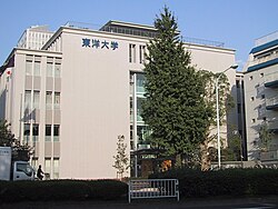 東洋大学白山キャンパス Wikipedia