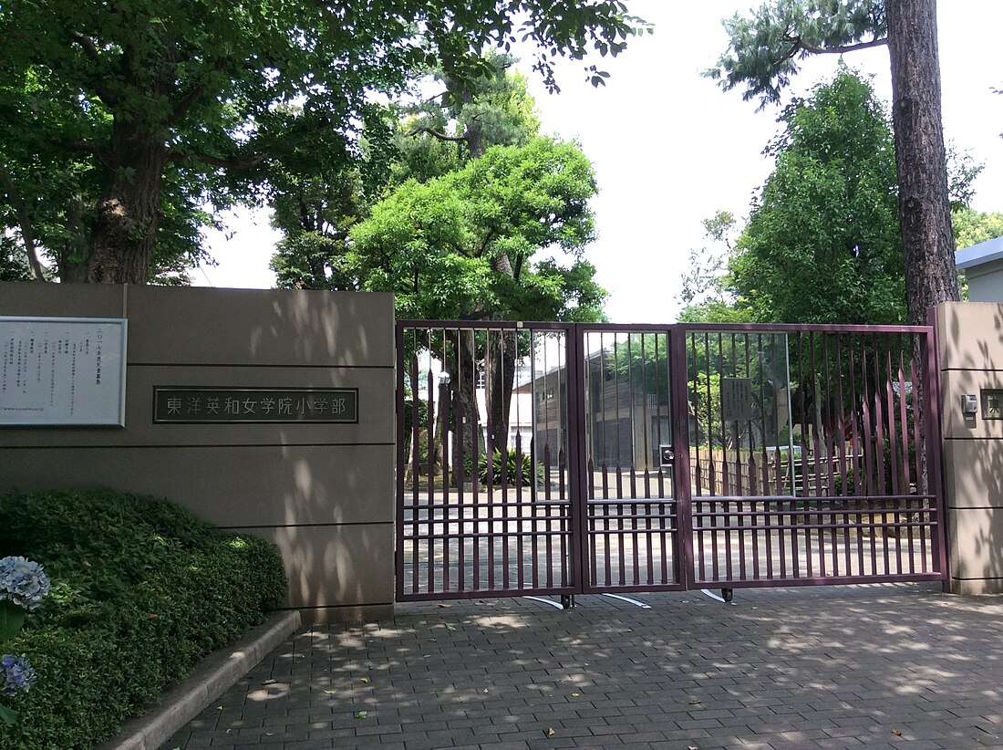 東洋英和女学院小学部